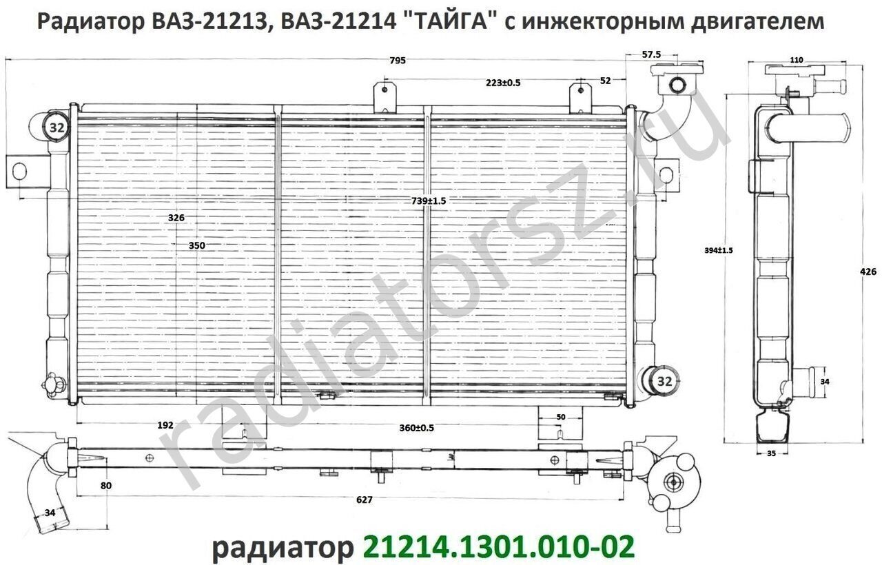 Радиатор 21214,радиатор 21214 купить,радиатор охлаждения 21214,радиатор  21213,21214.1301.010-02,радиатор НИВА 21213