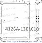 Радиатор КАМАЗ-43118